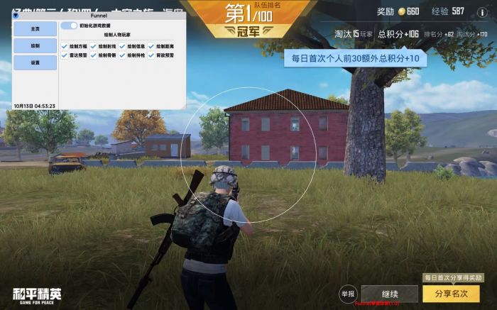 和平精英直装科技免费 - 安卓免root自瞄挂