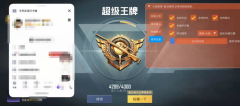 和平精英外免费挂下载安装 - 多功能辅助合集包